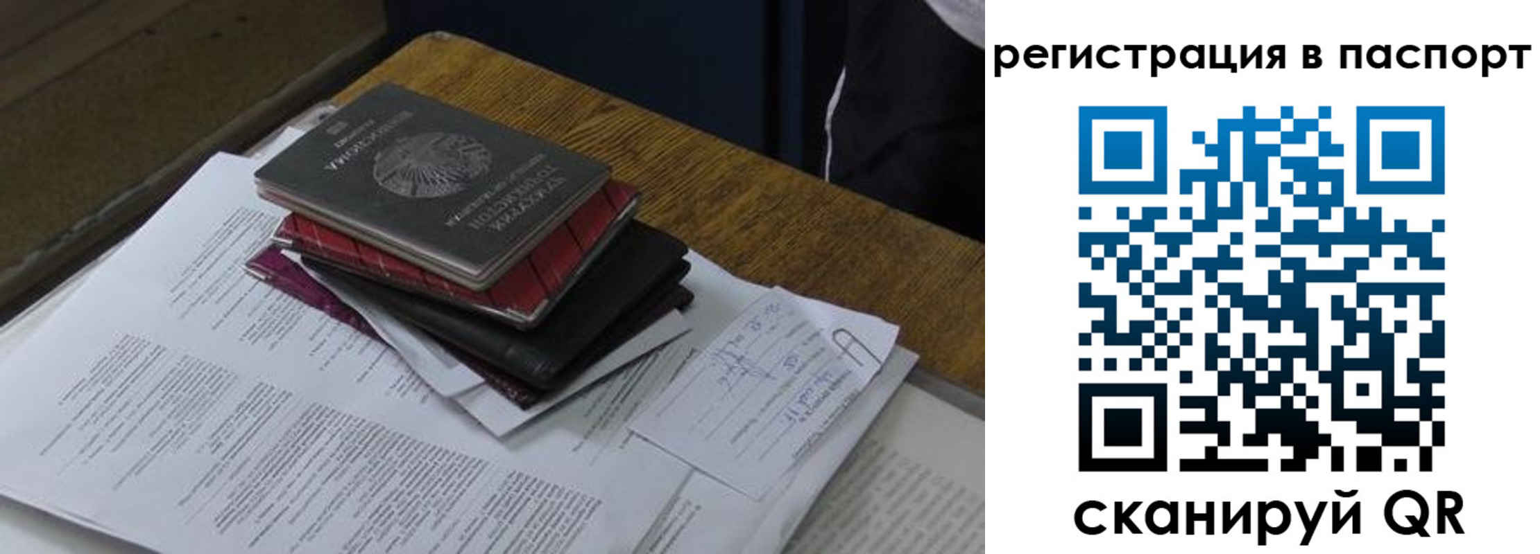 временная регистрация надежно в Тамбовской области