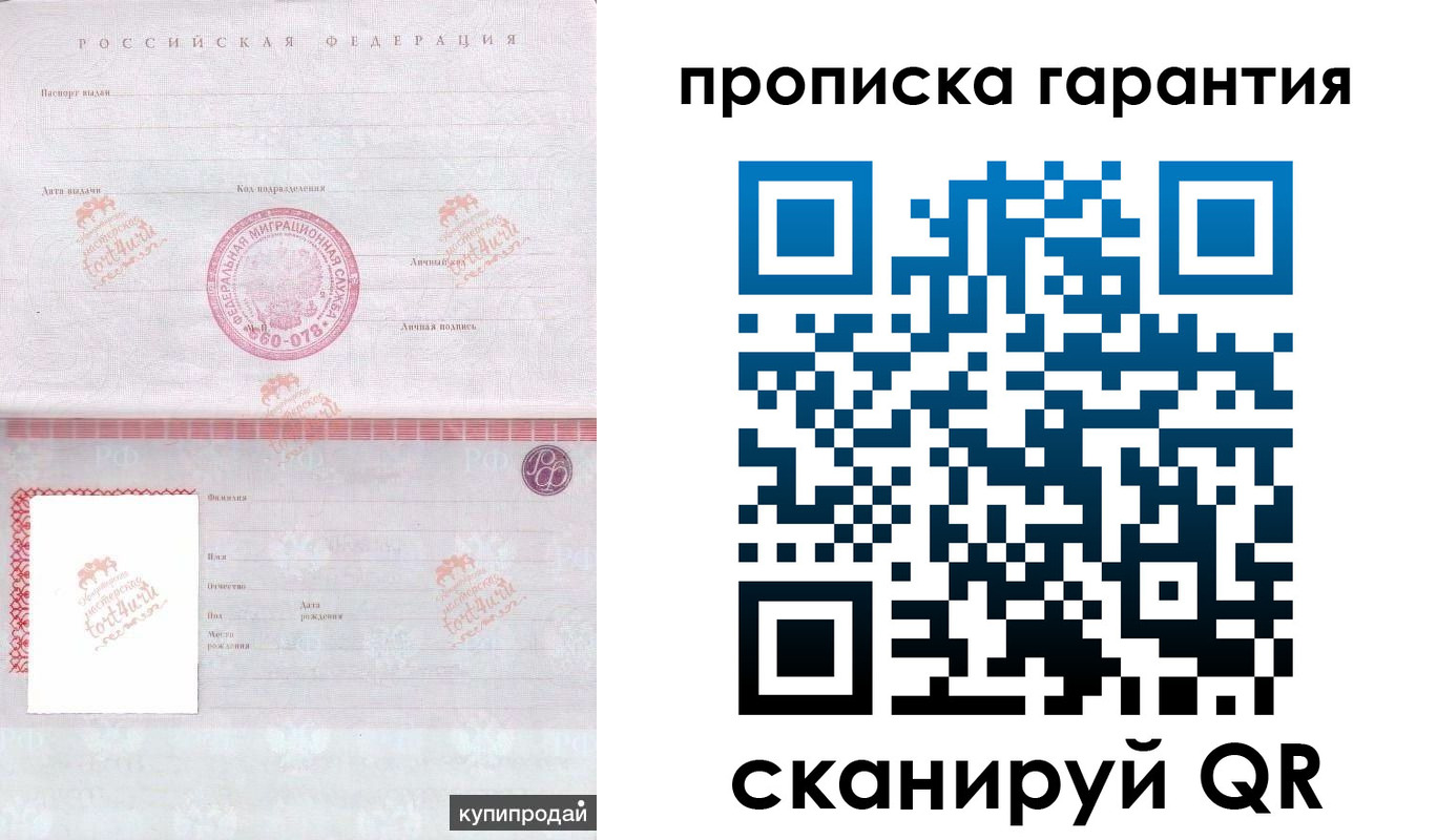 временная регистрация собственник в Тамбовской области