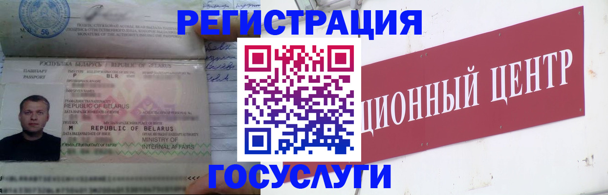 временная регистрация недорого в Тамбовской области