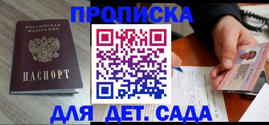 прописка поиск в Тамбовской области
