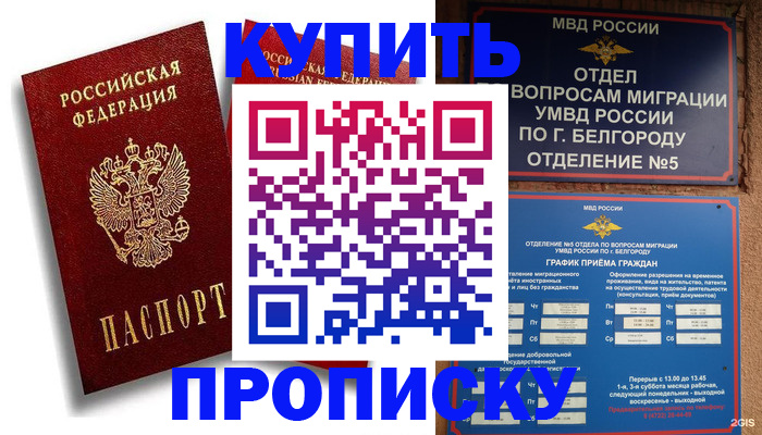 прописка иностранных граждан в Тамбовской области