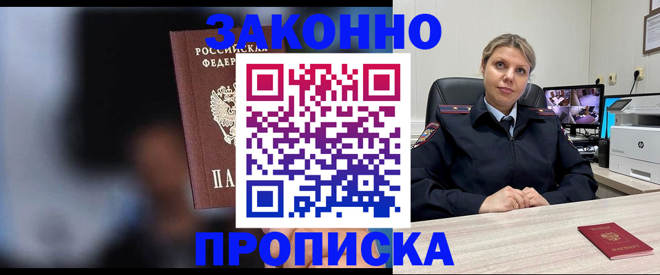 прописка для военкомата в Тамбовской области