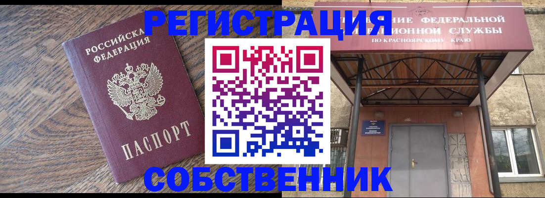 прописка 2025 в Тамбовской области