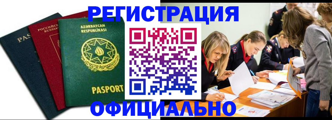 миграционный учет в Тамбовской области